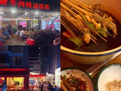 -拈签一笑黄牛肉辣卤串串