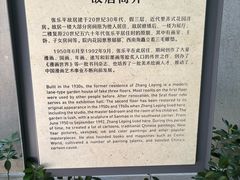 -张乐平故居