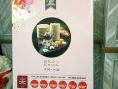 -皇朝会.经典传统粤菜(外滩店)