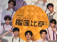 -必胜客(吾悦国际广场店)