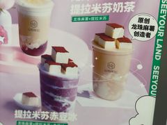 -仙雨林·奶茶鲜果茶(书院巷店)