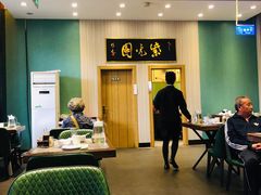 门面-紫光园(创始店)