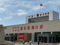-霍尔果斯国门景区