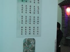 -西安曲江寒窑遗址公园
