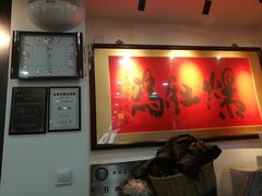 -爆肚冯(廊房二条店)