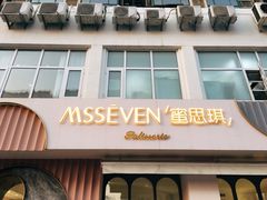 门面-蜜思琪蛋糕(民生路店)