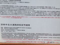 iphone_upload_pic-柱状节理带