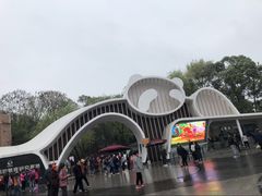 门面-成都大熊猫繁育研究基地