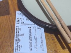-老杨太太烧烤(文化广场店)