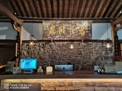 -驿舍·民國老营房院子私房菜(科学会堂店)