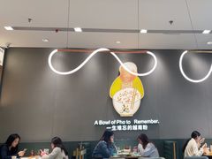-蔡澜Pho·越南粉餐厅(海上世界店)