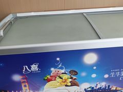 -八喜冰淇淋蛋糕(黄村店)