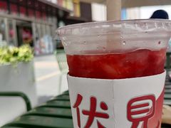 草莓长岛冰茶-伏小桃(东汇城店)