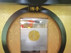 -书湘门地·中国十佳湘菜(西苑店)