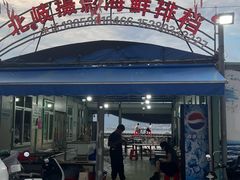-北岐滩涂
