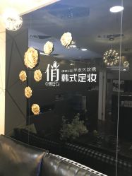 -HQ半永久纹绣纹眉