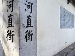 -小河直街历史文化街区
