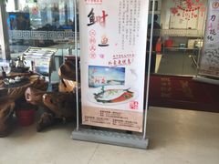 门面-莆鑫海鲜城(浏河店)