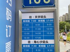 -珠江夜游广州塔·中大码头