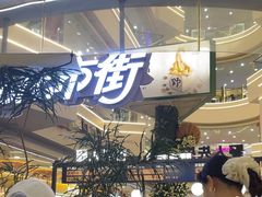 -野人先生Gelato(上海长宁龙之梦店)