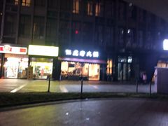 门面-仁虎老火锅(黄泥磅店)