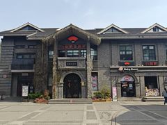 -1912街区