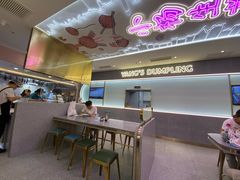 -小杨生煎(湟普汇店)