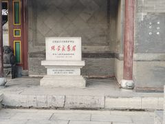 -张学良旧居陈列馆