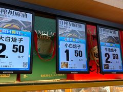 -杨老大焙子月饼干货(宽巷子民族美食街店)