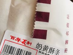 -百年义利(通州北苑南路店)