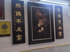 景观位-文记壹心鸡(宝华路店)