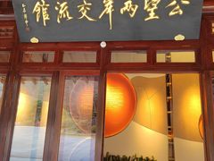 -黄公望隐居地