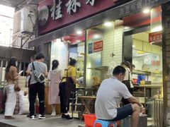 -覃肥叔桂林米粉(粮道街店)