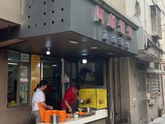 -阿麟馄饨(延长路店)