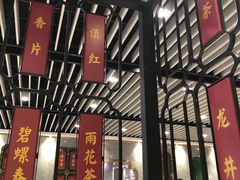 门面-赏点粤式点心(广州塔店)