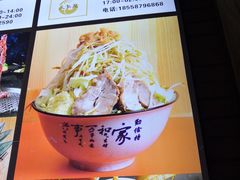 -拉面莊夢語＆中华料理八椿
