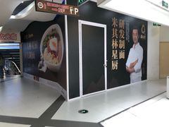 -美罗城