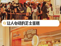 -KUMO KUMO甜品·冰淇淋(深圳壹方城店)