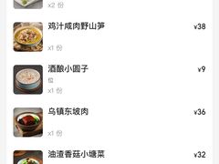 账单-佬泰丰斋· 乌镇茶食餐厅