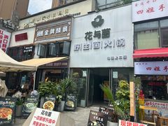 -成都银泰城