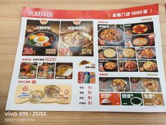 -米村拌饭(王府井喜悦店)