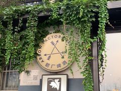 -Arrow Factory Brewing箭厂啤酒