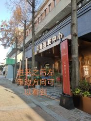 点击看大图 门面-花隐·美芙炫海菲秀皮肤管理中心