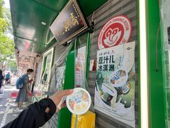 -年记·兴顺斋 牛街清真熟食小吃店