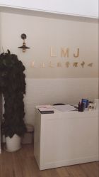 -L.MJ轻奢皮肤管理中心
