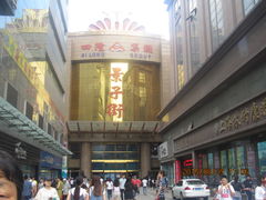 店内环境-景子街购物中心