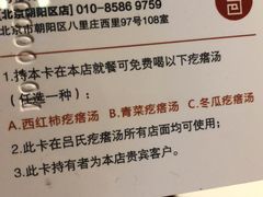 -吕氏疙瘩汤·私家菜馆(慈云寺店)