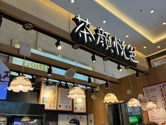 -茶颜悦色(重庆英利大融城LG层店)