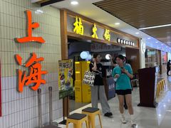 -楠火锅(龙阳广场店)
