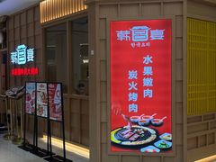 -万达广场(临港店)